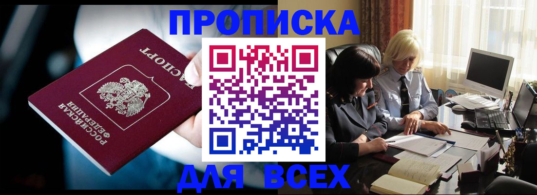 временная регистрация законно в Нерчинске