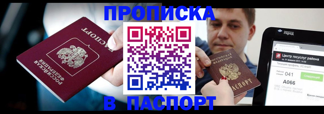 временная регистрация собственник в Нерчинске