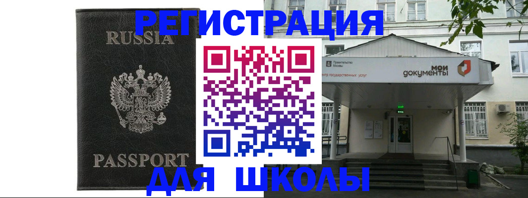 прописка от собственника в Нерчинске