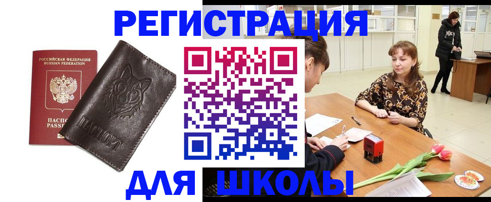 временная регистрация в квартире в Нерчинске