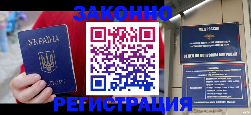 прописка регистрация в Нерчинске