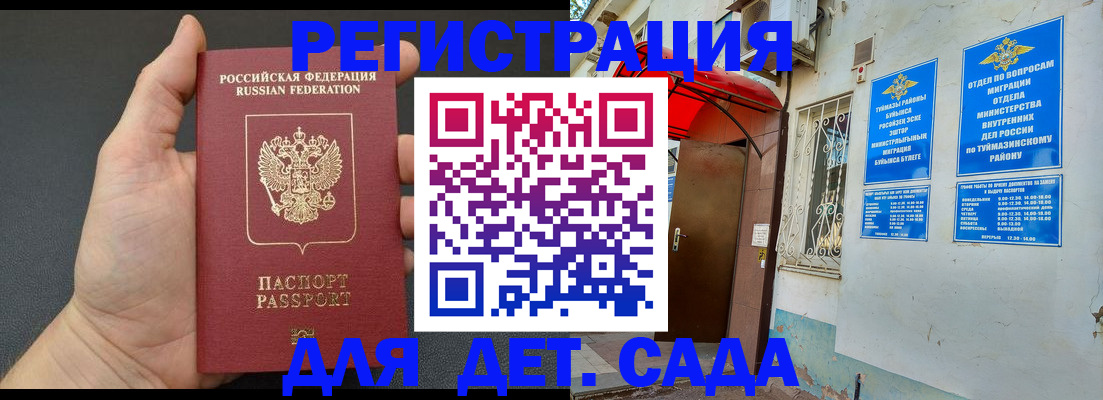 временная прописка в Нерчинске